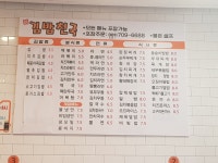 신김밥천국