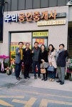우리공인중개사사무소