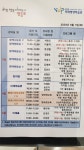 문성철법무사사무소