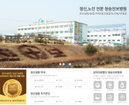 청송진보병원