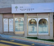 서지미술심리상담센타