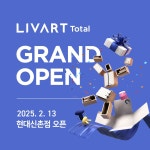리바트 현대신촌점