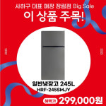 롯데하이마트 장림점