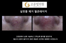 고운빛의원