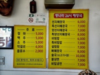 짱나라24시해장국 본점