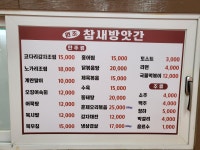 원조 참새방앗간