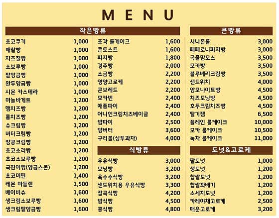 은행빵집 사진