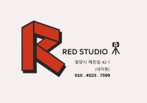 레드스튜디오
