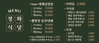 정화식당
