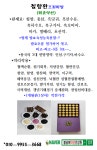동의약선건강원 | 봄날애약선건강원