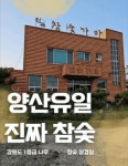 진목참숯가마