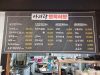 아리랑정육식당