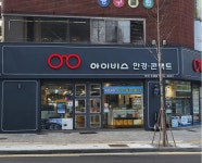 아이비스안경콘택트 송파오금점