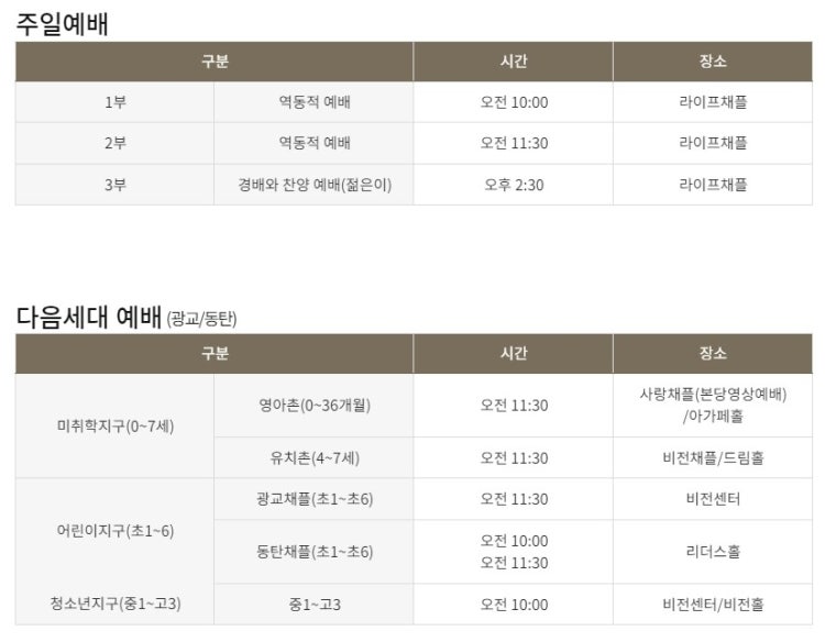 The Life 지구촌교회 광교채플 사진 2