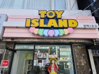 토이아일랜드 평택2호점