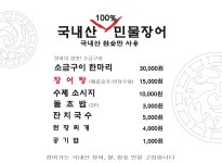 참진가 by 장어의 집
