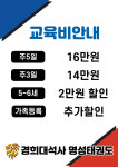 경희대석사명성태권도