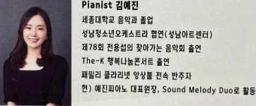 예진피아노