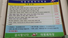 대원셀프세차장