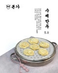 본가칼국수