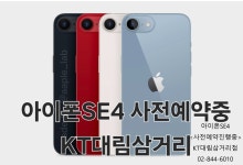 KT 친절텔레콤 대림삼거리점