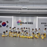 피어나라 태권도