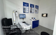 다비치안경 영주홈플러스앞점