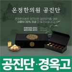 온정한의원