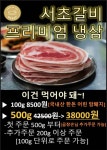 와우곱창 지축점