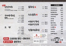 김진오김실장왕족발 본점