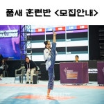 태성태권도