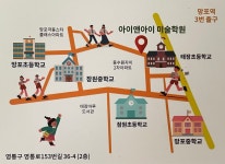아이앤아이 미술학원