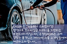 운정카스파워시타운