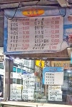자연산회포장마차