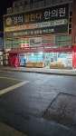 원마트