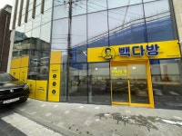 빽다방 금천시흥문일점