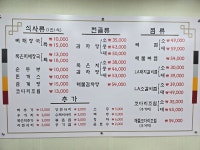 단비푸드 할배감자탕