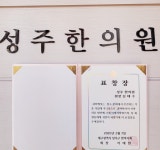 성주한의원