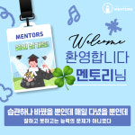 멘토즈스터디카페 부산남천점