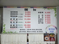 정가네식당
