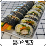 김밥집 화순점