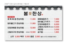 봄애한상 천안쌍용본점