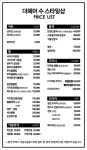 더헤어수스타일샵