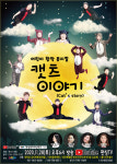펀씽엔터테인먼트