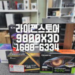 라이젠스토어 XPC 구미점