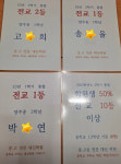 대신문리학원