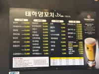 태하양꼬치