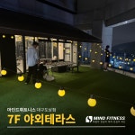 마인드휘트니스 헬스&PT 도남점