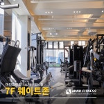 마인드휘트니스 헬스&PT 도남점