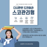 스코관리형스터디카페 송도글로벌파크점